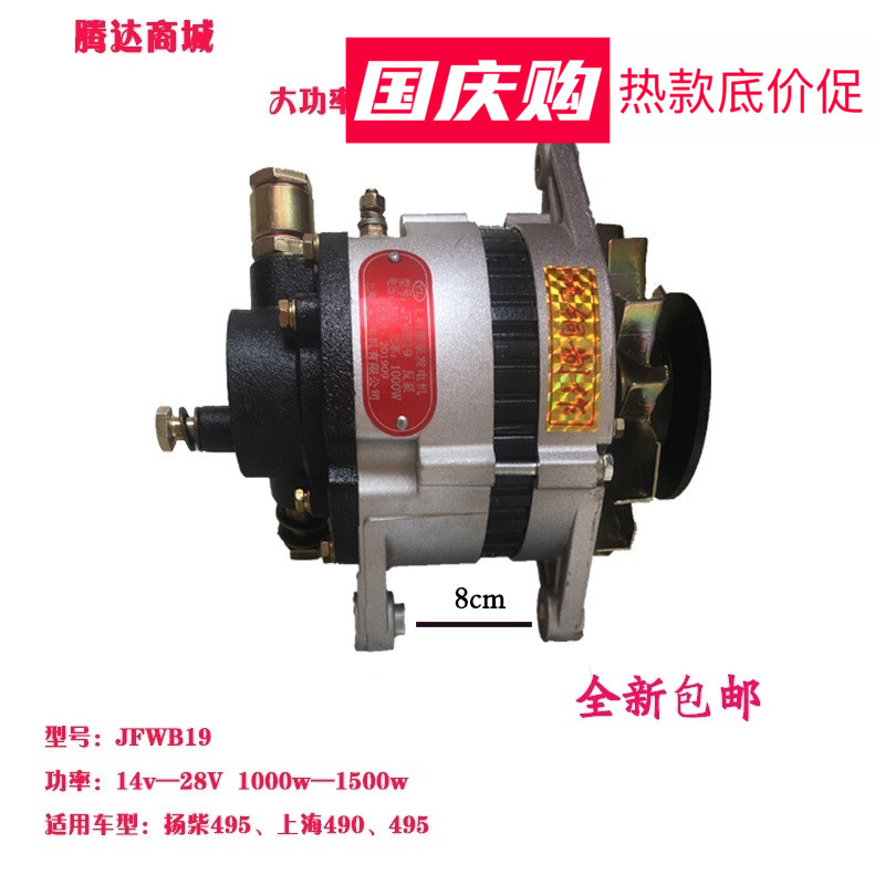 货车五征时风农用三轮车真空助力泵12v24v大功率无刷发电机纯铜线