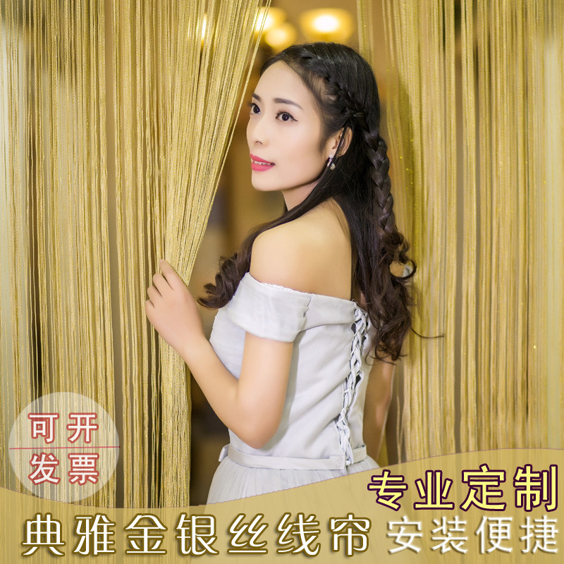 加密金银丝线帘卧室装饰防蚊门帘客厅软隔断帘子北欧婚礼道具定做