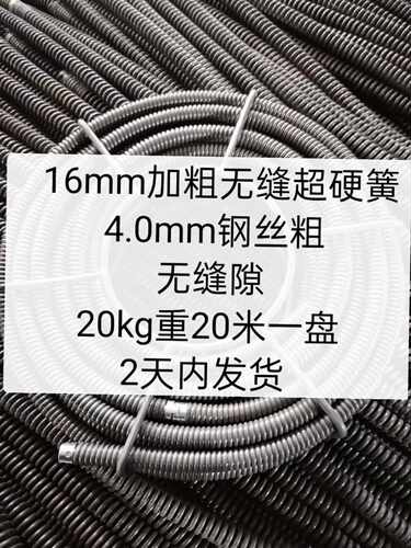 管道疏通无缝隙16mm粗弹簧4.0mm加粗钢丝加粗加硬电钻电锤疏通机