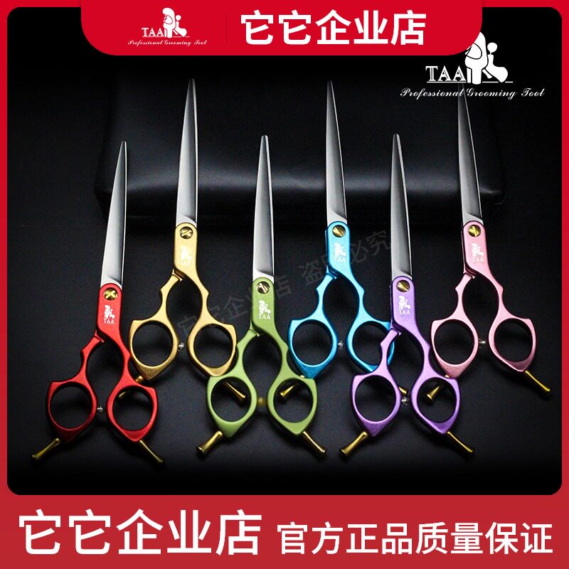 宠物剪刀taa它它美容师专用F7007寸彩色超轻铝合金手柄精修小直剪