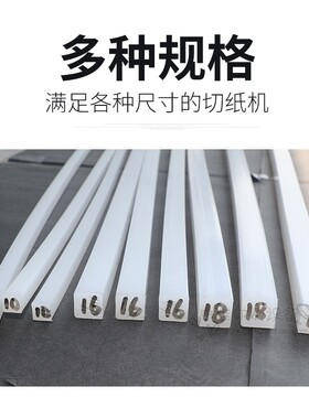 宝预切纸机刀条刀垫切纸机胶条切纸机白刀条液压切纸机印刷厂用裁