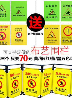 施工警示护栏 电梯维修围栏 安全围栏 三折布艺围挡折叠布艺围栏