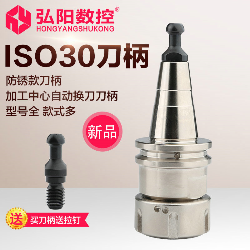 雕刻机自动换刀柄ISO30-ER32-60加工中心动平衡刀柄ISO30防锈刀柄图片
