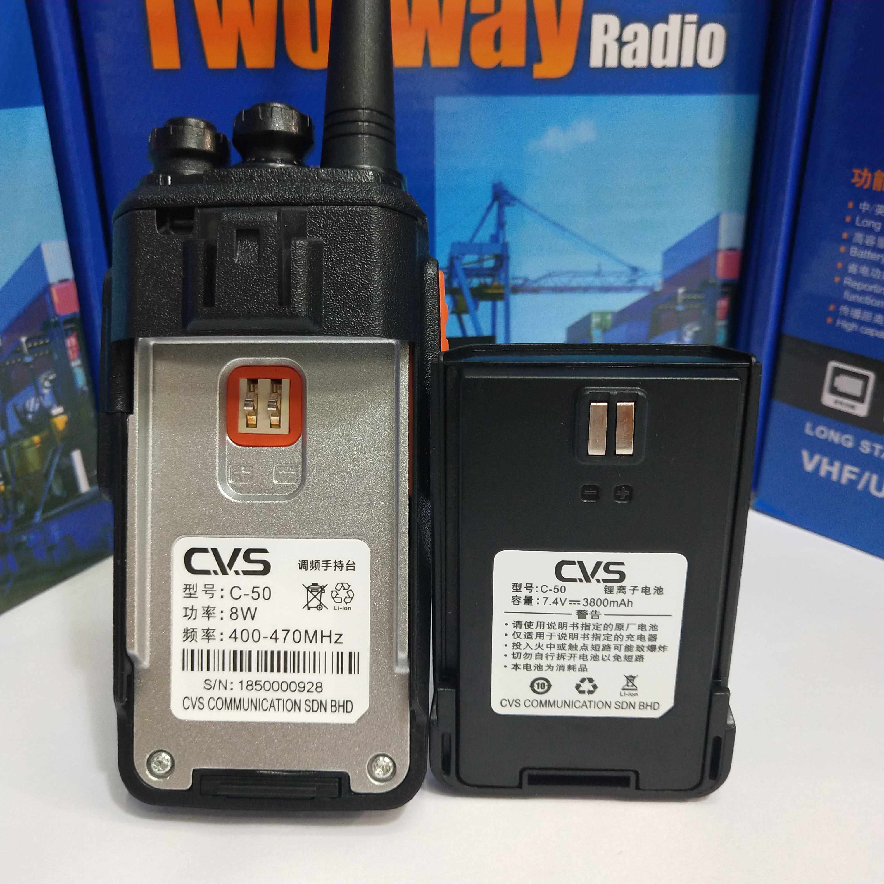 CVS-50手持无线对讲机民用工地工程物业酒店0-50公里大功率对讲器