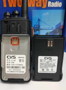 CVS-50手持无线对讲机民用工地工程物业酒店0-50公里大功率对讲器