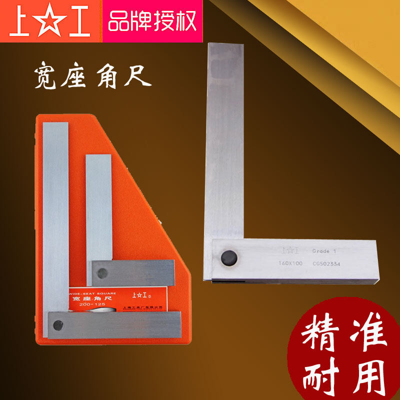 上工刀口角尺90度直角尺0级不锈钢刀口尺高精度木工拐尺100*63mm