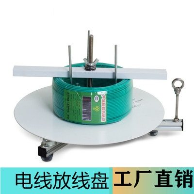 电工放线器放线架放线盘BV线RVV电源护套网线裁剥切线机放线工具