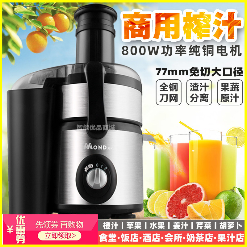商用鲜榨汁机不锈钢大功率口径自动多功能水果汁蔬菜原汁机奶茶店