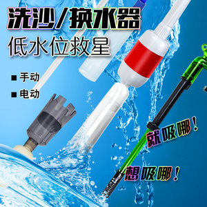 鱼缸电动换水器洗沙器抽水泵水族箱换水管清洁吸便器虹吸管鱼缸刷