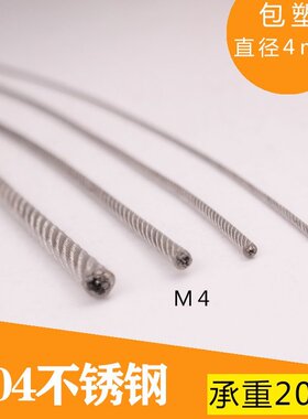 包塑包胶钢丝绳4mm 304不锈钢细软钢丝绳晾衣绳起重绳 正品