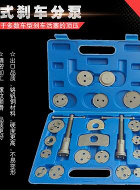 进口蝶式刹车分泵调整组刹车片拆装更换专用工具汽车维修专用工具