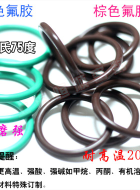 液压气缸油封FKM/FPM氟胶O型圈密封圈 25/26/27/28/29/30/31/32*2