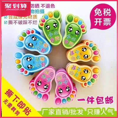 儿童自粘地上指示地小脚印脚印地毯指示牌脚丫子贴纸脚丫地贴可爱