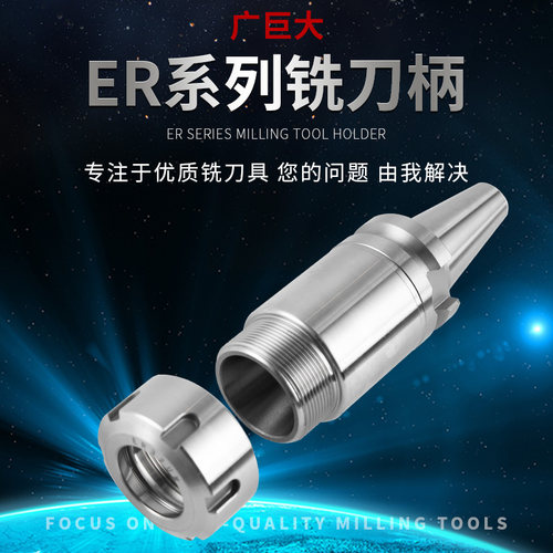 BT40ER32强力刀柄加长BT30er刀柄侧固式刀柄数控CNC一体式动平衡