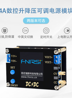 DC- DC自动升降压转换器CC CV电源模块可调稳压电源电压表电流表