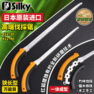 日本进口红狐狸手锯452-30万能目 SILKY果树盆景修枝锯竹子木工锯