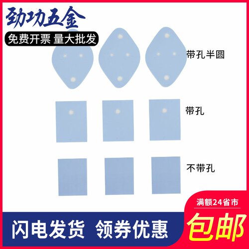 TO-220 TO-3P 矽胶片散热导热硅胶片三极管垫片电子管导热绝缘片