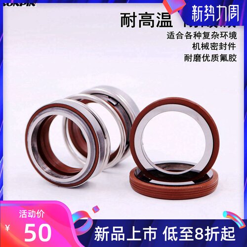 机械密封件水封轴封合金合金氟胶208-18/20/25/30/35/40/45-55