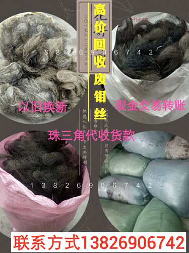 线切割废料 高价收废钼丝 可代收货款 可直接换货 欢迎致电
