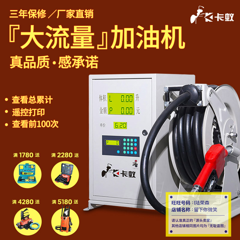 80型全自动静音小型车载加油机12V24v220v大流量高精准柴油机