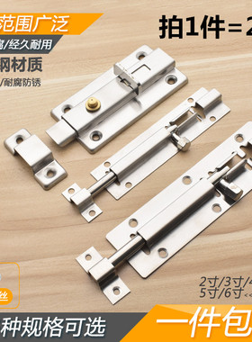 包邮不锈钢插销房门卫生间木门明装左右插销双头门拴加厚门插销锁