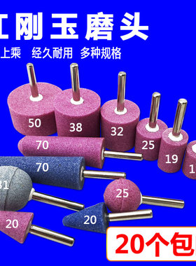 特级长柄火石仔打磨头陶瓷砂轮磨头红刚玉电磨头金属抛光圆形锥形