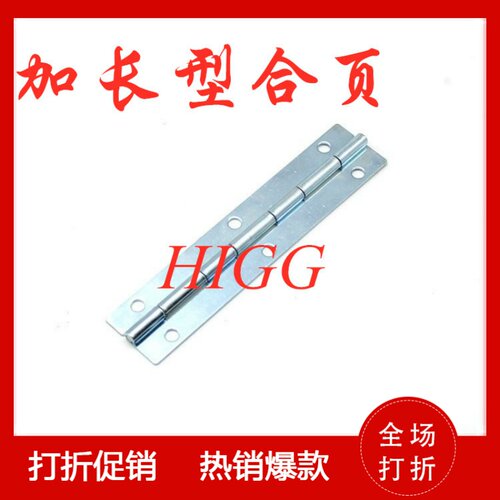 钣金型铰链-加长型 HIGG-150 排铰链配电柜烘箱机设备合页SAMLO