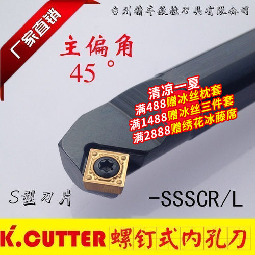 数控车刀杆45度螺钉式内孔刀S12M/20R-SSSCR09车床刀具镗刀杆花呗