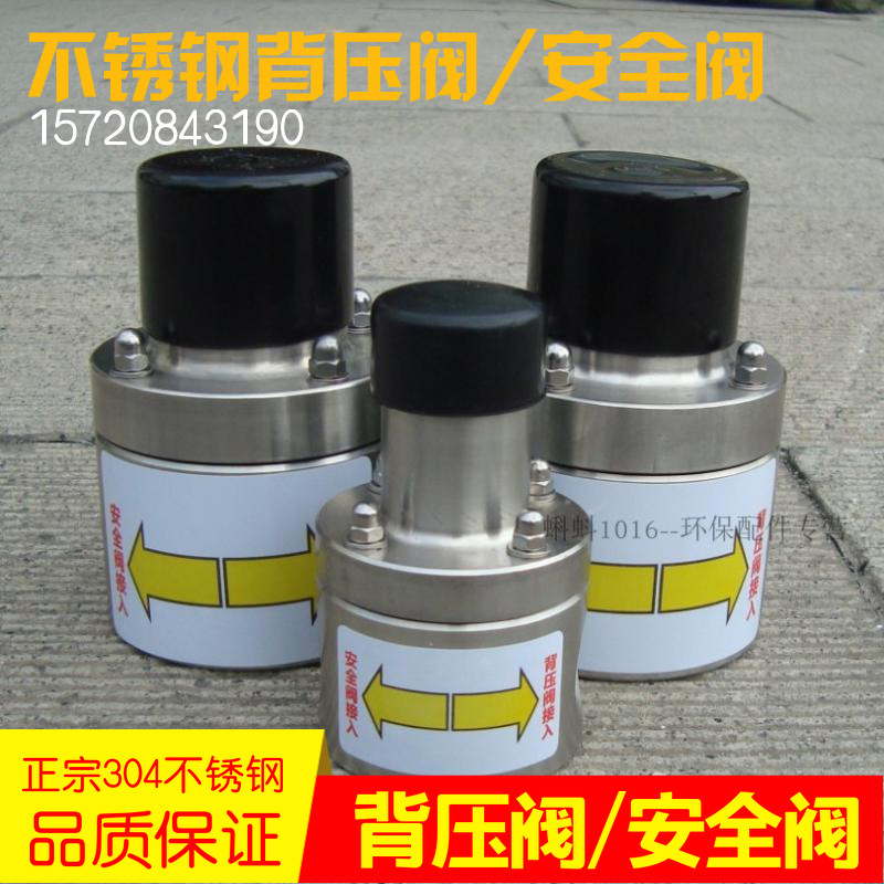 【高品质】计量泵专用 不锈钢304/316材质 背压阀/安全阀/单向阀