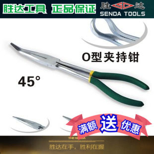 胜达工具 正品11寸加长尖咀钳 尖嘴钳 尖头钳子 角度钳 夹持钳