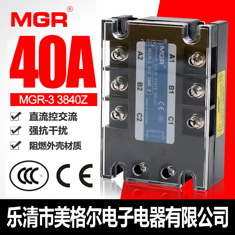 美格尔三相固态继电器直流控交流380V 40A MGR-3 032 3840Z DC-AC