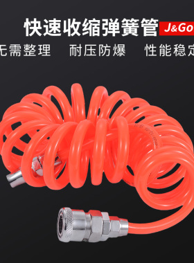 PU弹簧气管软管空压机软管弹簧管气泵高压气枪管螺旋风管带接头
