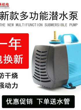 水钻水泵专用打孔220V雕刻机循环冷却抽水泵无刷微小型家用潜水泵