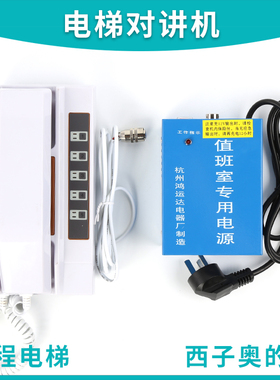 XO5249B071 X05249B096 XAA25302C8杭州西奥值班室主机电源鸿运达