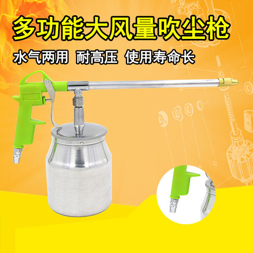 台湾欧维尔 DG-10DH 气动带壶清洁枪 /雾化清洗枪 / 吹尘吹灰枪