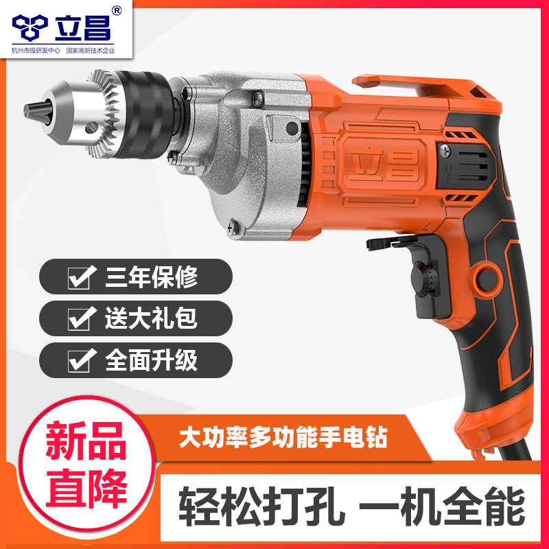 手电钻家用多功能套装小型手持220v有线电动工具大功率电转手枪钻
