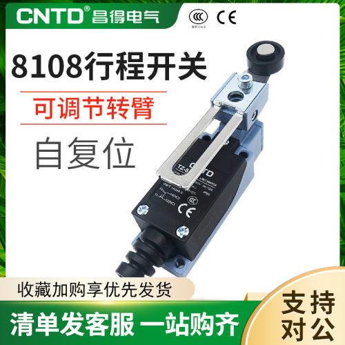 CNTD昌得限位行程开关TZ-8108塑料轮防水ME/8108 AZ-8108 CZ-8108