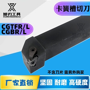 数控刀杆切槽竖装式浅卡簧槽KTGFR/CTGFR12 16 20 25外圆槽刀