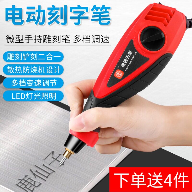 电动刻字笔 小型雕刻笔标记笔电刻笔 手持式玉石金属刻字雕刻机