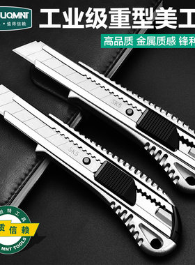 德国美耐特?美工刀片学生小号裁纸刀壁纸刀架重型裁纸工具工业用