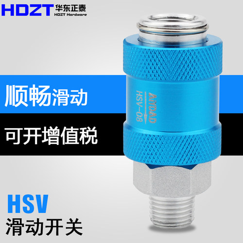 气动滑动开关HSV-06 08 10 15手推阀2分手滑阀MS-22MF 33MF排气阀