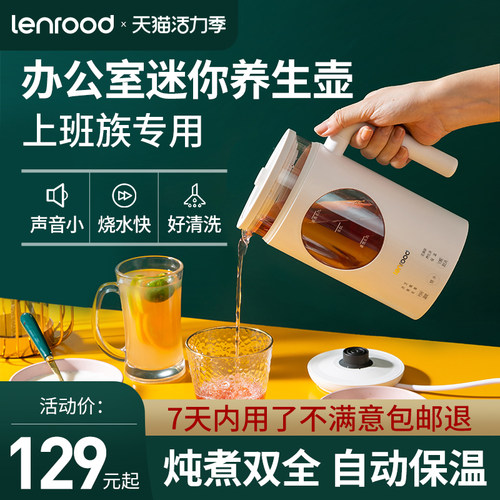 邻鹿养生壶迷你型mnini小型家用多功能煮茶壶一人用办公室煮茶器