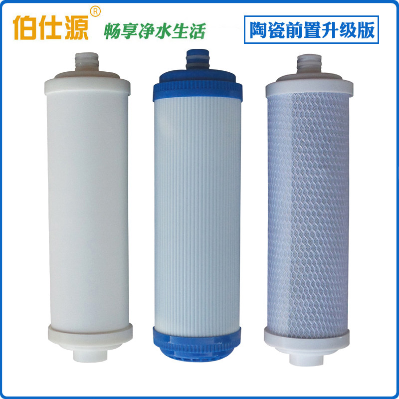 金时雨/伯仕源金田008型 净福净水器适合直饮三级滤芯净水机滤芯