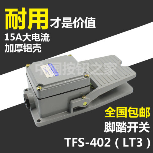 厂家直销 银触点冲床液压控制开关  脚踏开关LT3包邮