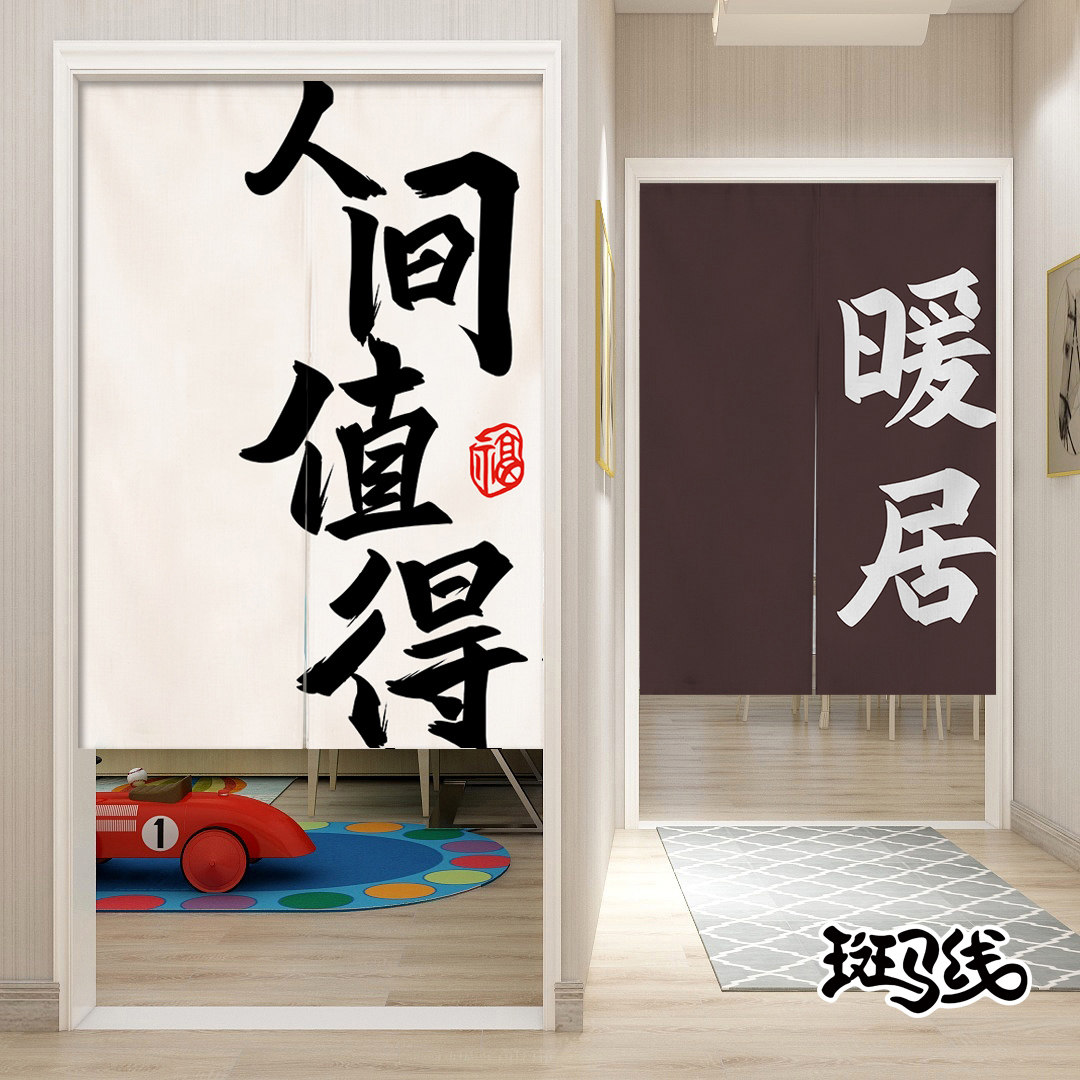 简约文字布艺门帘隔断帘家用卧室厨房卫生间布帘子遮挡简易免打孔