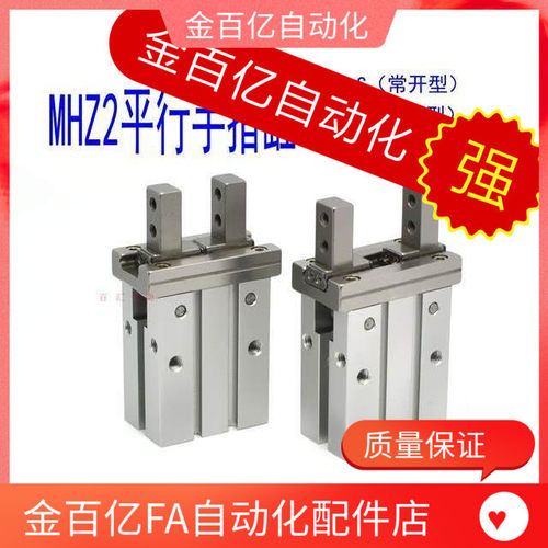 天行机械手配件平行夹气动手指夹子夹具气缸夹持器SMC送料机气缸