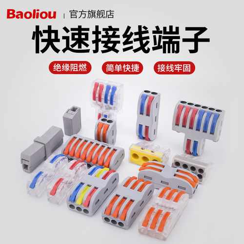 PCT灯具电线连接器插拔式快速接线器SPL并线器对插接头接线端子