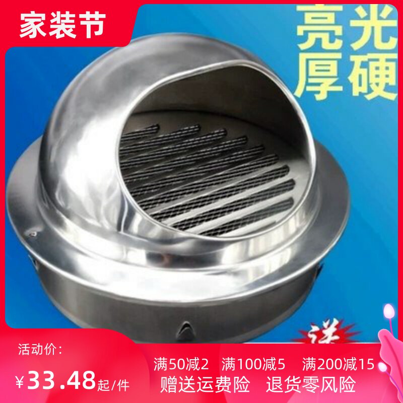 防风外罩气孔外墙风帽。排气厨房圆形家用透气网罩口外油烟机烟。