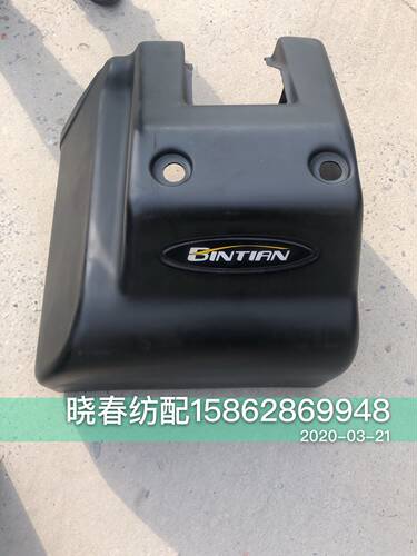喷气织布机配件滨田原装6804凸轮箱防尘罩 凸轮箱大盖原厂滨田