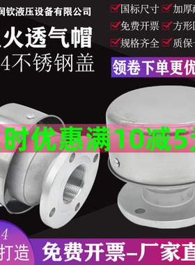 加油站用铝合金阻火透气帽 油库量油孔阻火器 不锈钢油罐呼吸阀 2